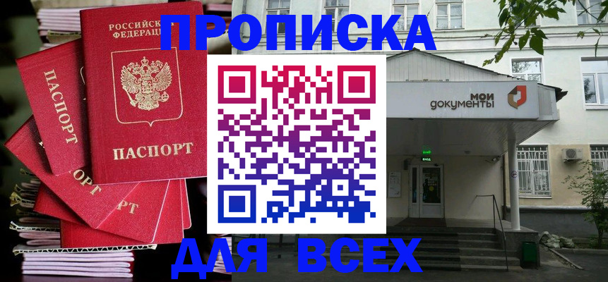 временная регистрация поиск в Нерчинске