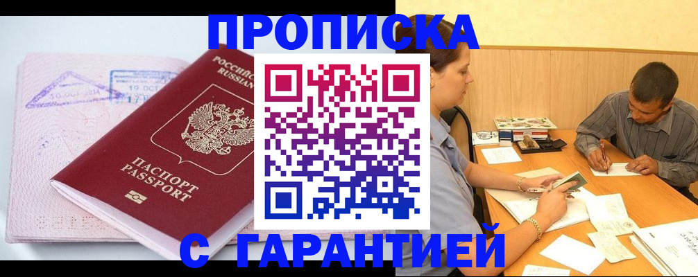 временная регистрация законно в Нерчинске