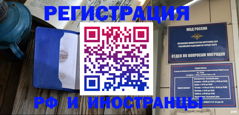 прописка для военкомата в Нерчинске