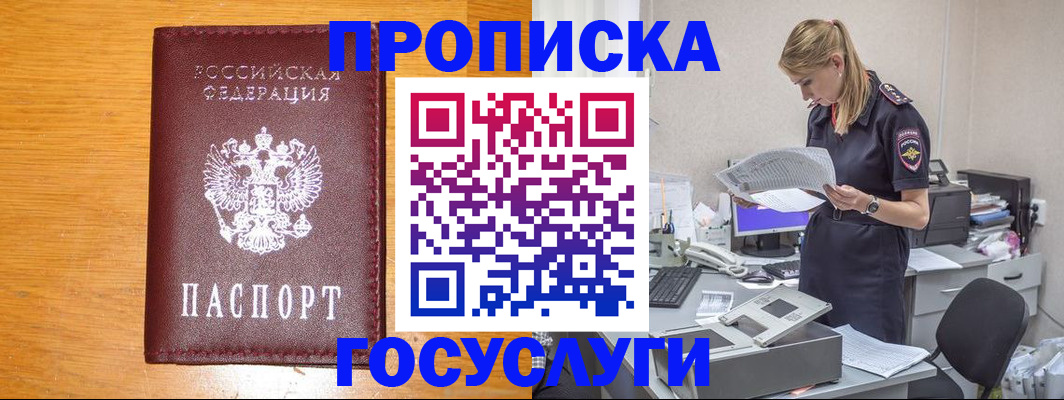 временная регистрация надежно в Нерчинске